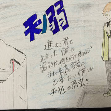 天ノ弱