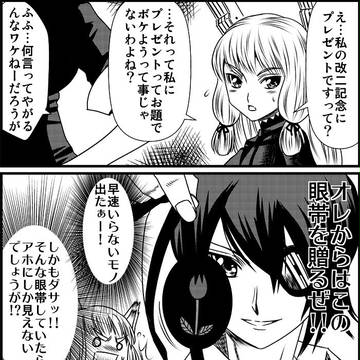叢雲改二おめでとう漫画