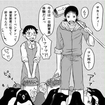 みどさかデート