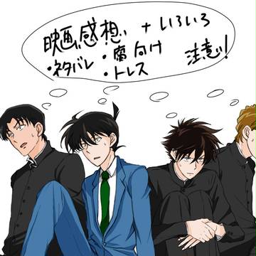 【ネタバレ注意】【腐向け】業火の向日葵感想＋色々