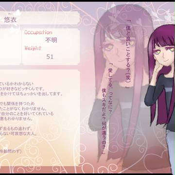 【愛街】相染悠衣【CS】