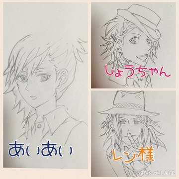 藍、翔ちゃん、レン様〜