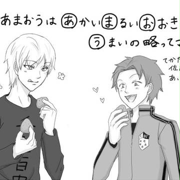 佐出とあまおう