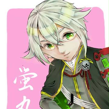 ほたるまる
