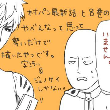 師弟ばっかり