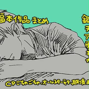ふくもとまとめ