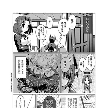 艦これ10