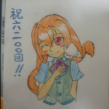 記念絵です(^-^ゞ