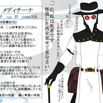 【涙の宝石】　メディチーナ　【CS】
