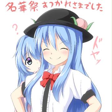 名華祭おつかれさまでした