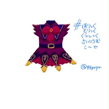 ホリトリクラシックサイリウムワンピ