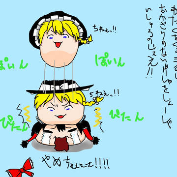 ゆ虐＿すとんぴんぐあたっく！！(色つき）