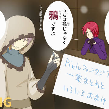 【PFT】一章前半個人活動履歴まとめ+修正とおまけ