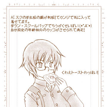 ぷそ２・コミスペ配布ペーパー絵