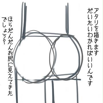 ネズミの尻の描き方