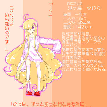 学戦我が子設定資料　