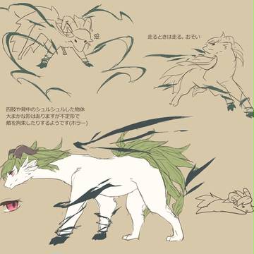 ほそく