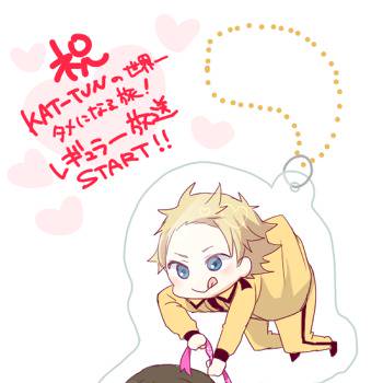 ためたび！