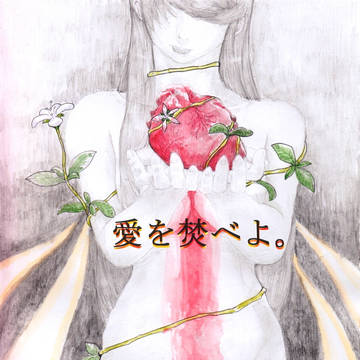 茶ノ羽三姉妹 その断片