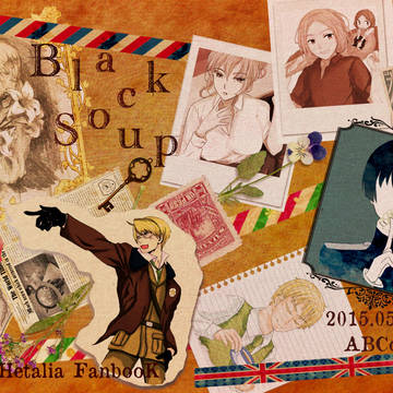 世界会議　新刊『BlackSoup』
