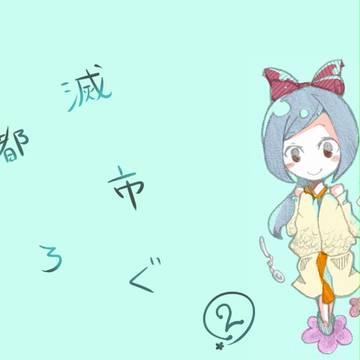 落書きログ②