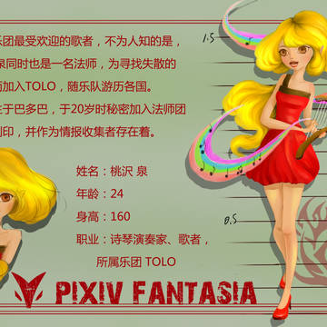 【PFT】人设