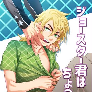 【WRY-FES】新刊サンプル【ジョニディエ】