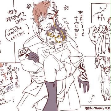 【獄卒勿怪】相棒記念に持ち上げてみた【交流】