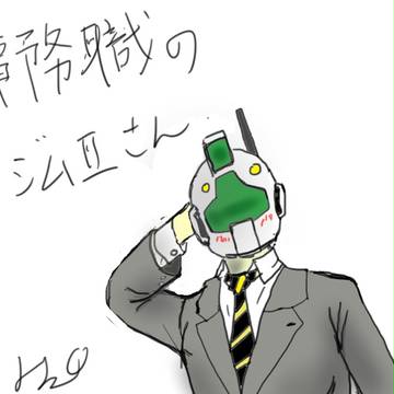 事務職のジム2さん