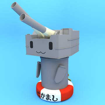 3Dな連装砲ちゃん