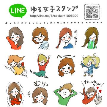 ゆる女子スタンプ