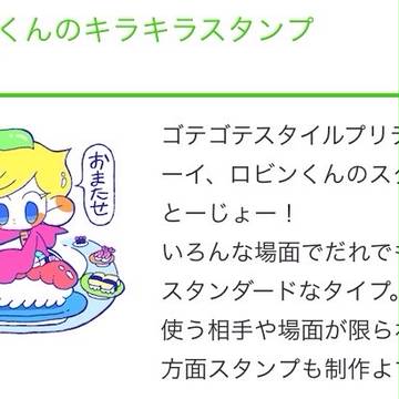 LINEスタンプが発売しました!
