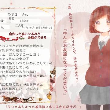 【花園邸】あずき ゆん【CS】