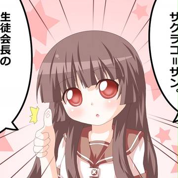 ネオナナモリ炎上!?