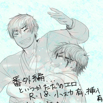 <◆A腐>御沢 このキモチを何と呼ぼうか 番外編/R18