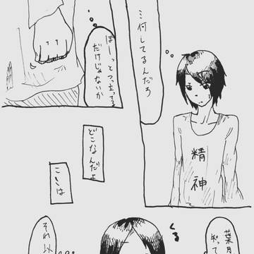【感染病棟】未来【交流】