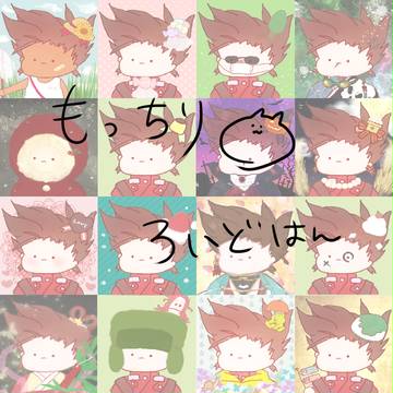 ろいどくん