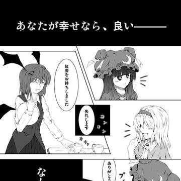 こぁパチェ漫画
