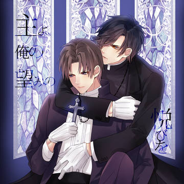 【5/5百刀】表紙描かせてもらいました