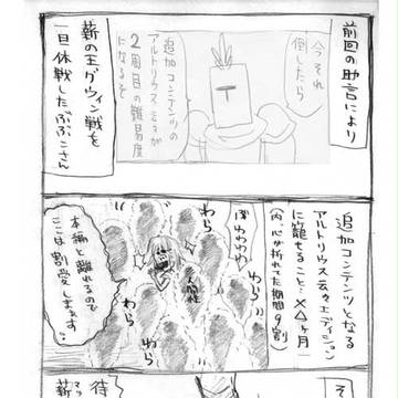 ぶぶこのダークソウルプレイ記２６（完）