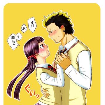 【勝出】