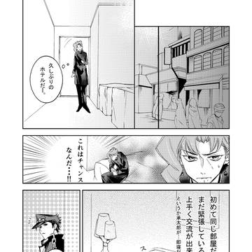 同室ノアレヤコレ