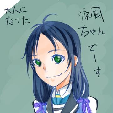 涼風ちゃん