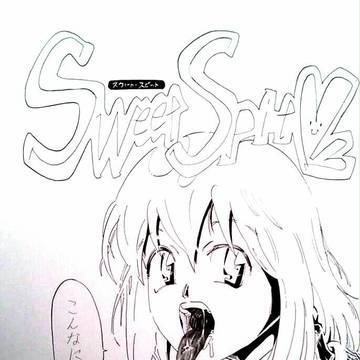 スウィートスピット