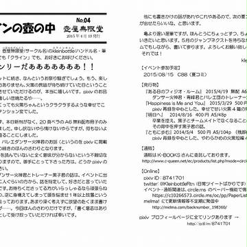 【無料配布本の実費送付受付】4/19配布ペーパー