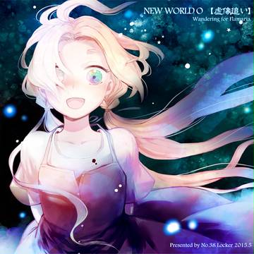 【COMITIA112】新刊漫画