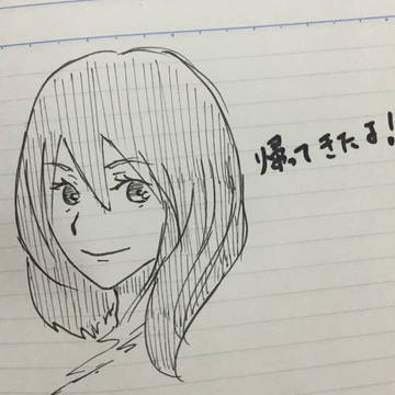 かえってきたよー