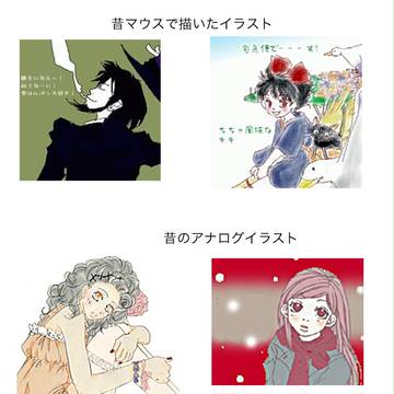 昔、イラスト