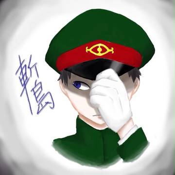 獄卒