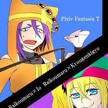 【PFT】認めてもらうために【アデリアの決戦】